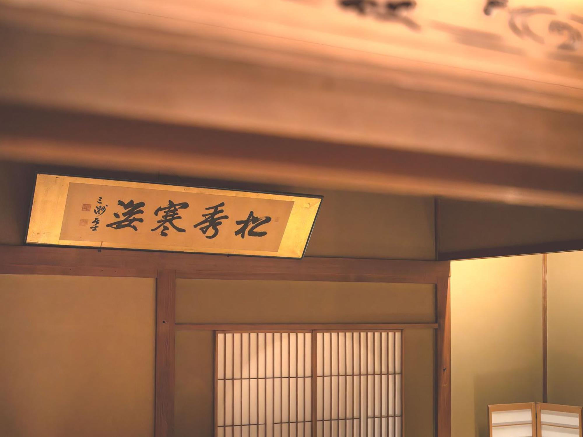 Machiya Hotel Oyado Baison Mino المظهر الخارجي الصورة