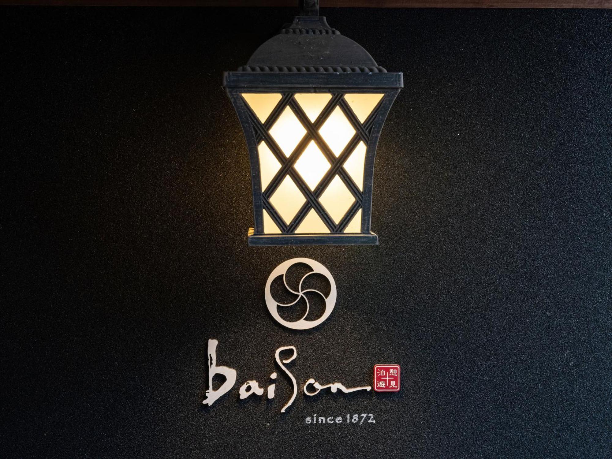 Machiya Hotel Oyado Baison Mino المظهر الخارجي الصورة