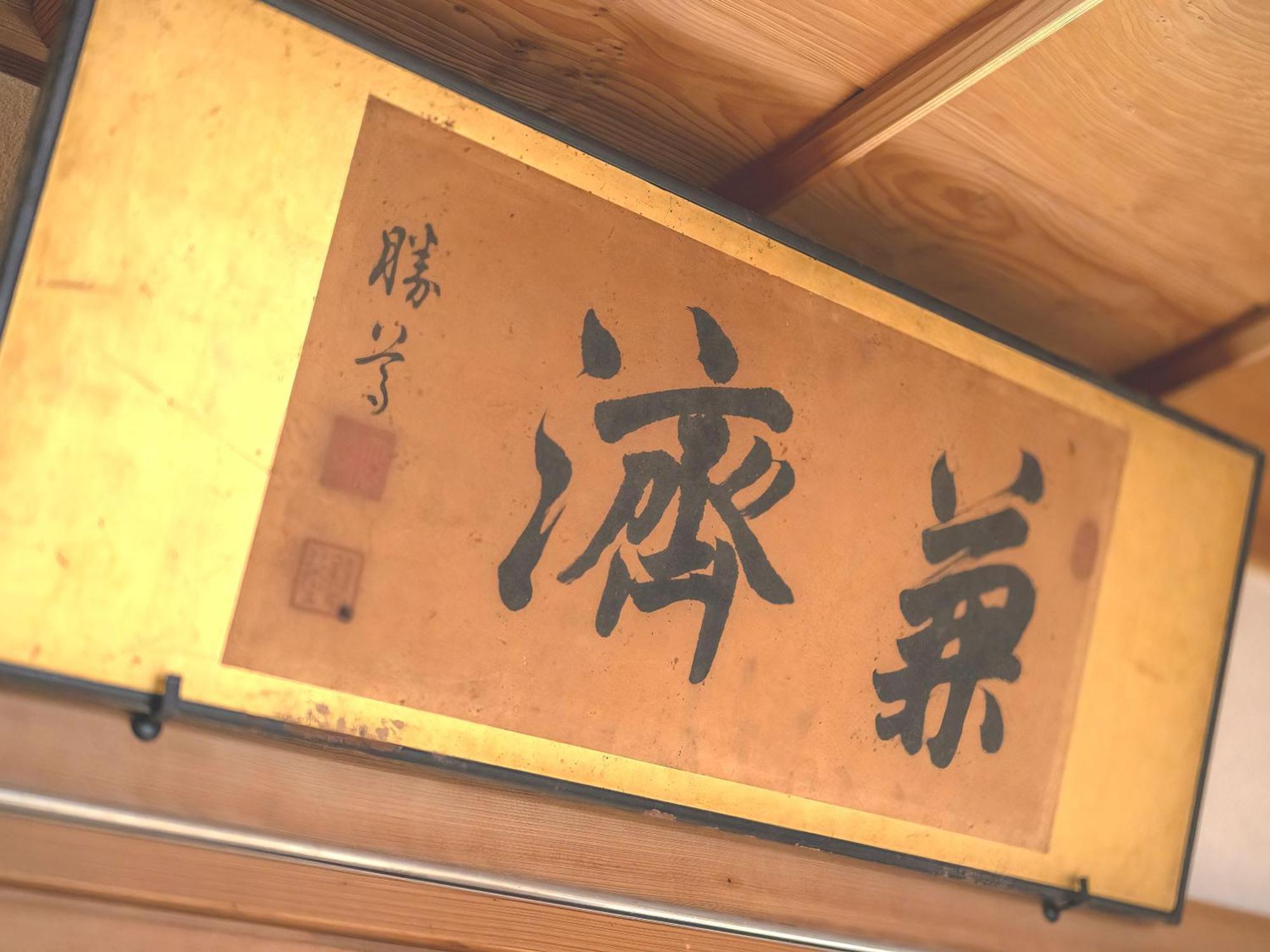 Machiya Hotel Oyado Baison Mino المظهر الخارجي الصورة